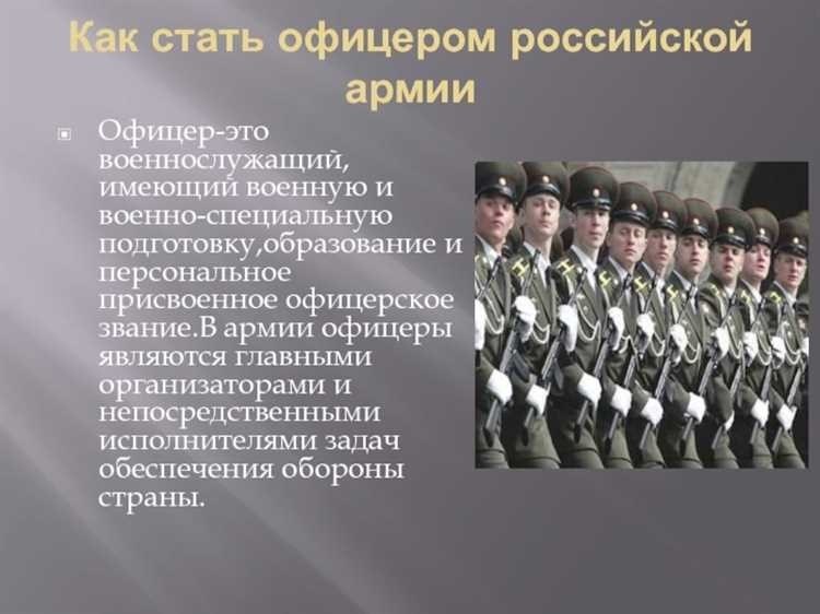 Как стать офицером российской армии подробное руководство