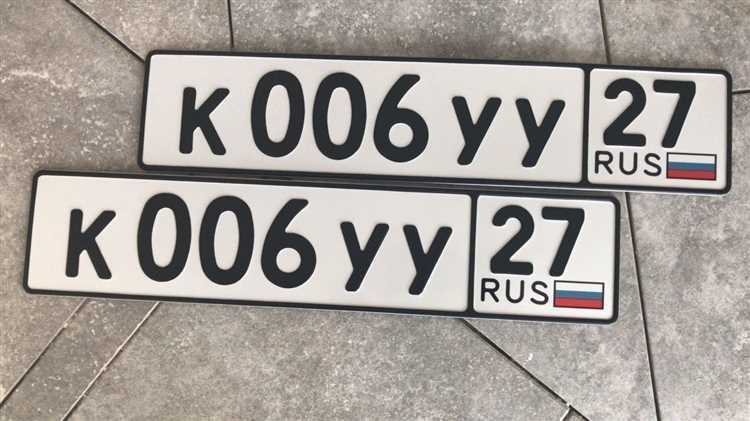 Купить государственный номер на автомобиль все размеры и шрифты доставка по россии.