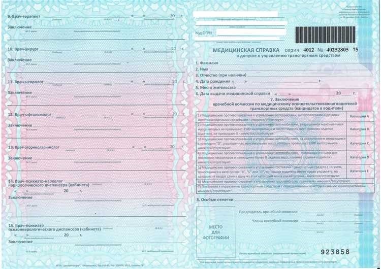Медкомиссия для водительского удостоверения в москве услуги сроки и цены