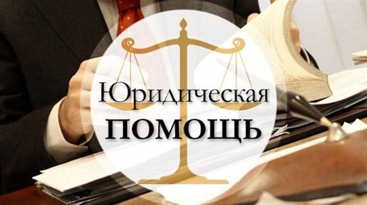 Оказание юридических услуг третьим лицам профессиональная поддержка от юристов