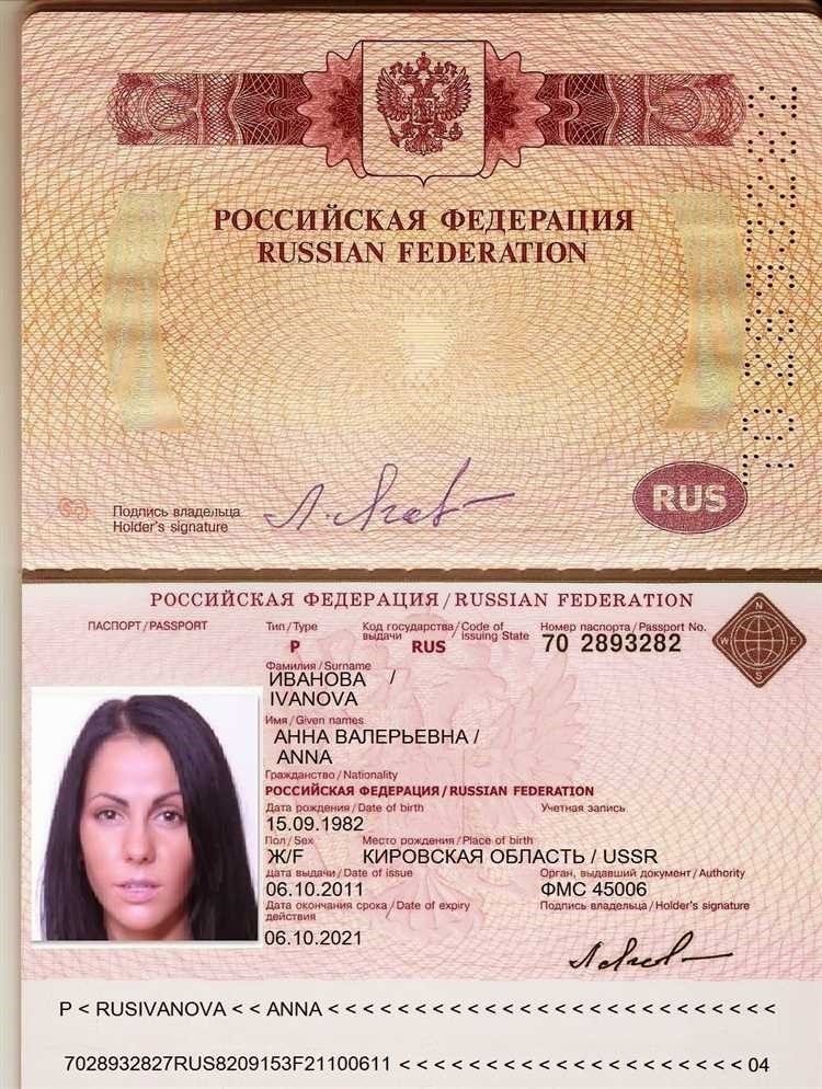 Паспорт нового образца удобство и безопасность в одном документе
