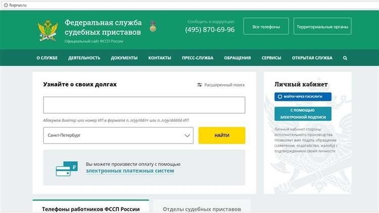 Проверка задолженности по фамилии в белгородской области в фссп