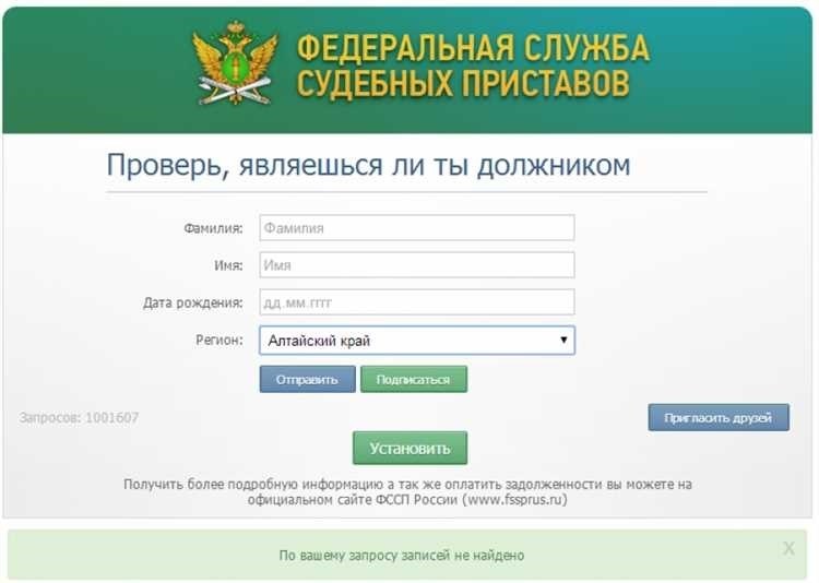 Проверка задолженности по фамилии в приморском крае - фссп