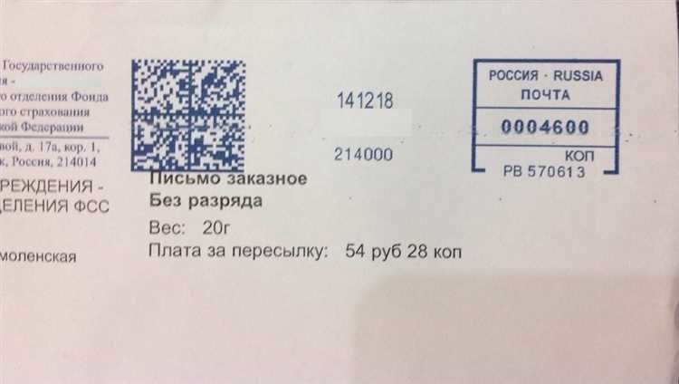 Цена заказного письма почты россии узнайте стоимость и условия отправки