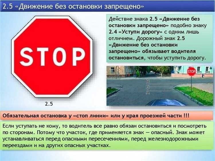 Знак стоп пдд правила и обозначения для водителей