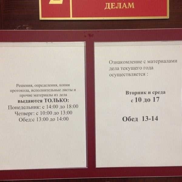 Центральный районный суд г. оренбурга адрес контакты режим работы